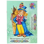 Бумага цветная В4 двухсторонняя 16л 8цв " Лилия Холдинг " Страна чудес. Шляпник, с трафаретом, на скобе