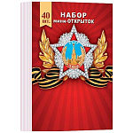 Набор мини-открыток " Мир открыток " 3-79 9Мая, 40шт, 56*76мм