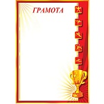 Грамота спортивная А4 9-19 " Мир открыток " Кубок, мелованная бумага 150г/м2, без отделки