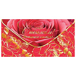 Конверт для денег " Мир открыток " 2-17 С Юбилеем! Цветущего счастья, Красная роза, 168*83мм, фольга золотая