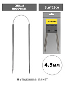 Спицы носочные " KWELT " стальные 4,5мм*23см, 3шт, ПВХ, европодвес
