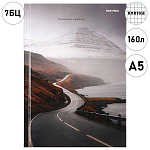 Записная книжка А5 7БЦ 160л " Проф-Пресс " Путь к вдохновению, клетка, обложка - глянцевый ламинированный картон, сшивка, 145*205мм