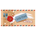 Конверт для денег " Открытая планета " 410 Для тебя! Красная печать, голубая бирка 168*84мм, белила, крафт, текст