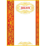 Диплом А4 9-19 " Мир открыток " мелованная бумага 150г/м2, без отделки