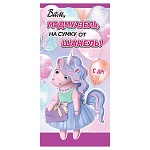 Конверт для денег " Праздник " 410 С ДР! Вам, МАДМУАЗЕЛЬ, на сумку от ШАНЕЛЬ, 168*84мм, текст