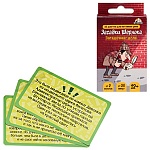 Игра карточная " Миленд " Загадки Шерлока. Загадочные дела