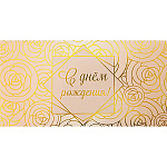 Конверт для денег " Миленд " Dream Cards С Днем рождения! Нежные бутоны, 164*85мм, холодная фольга, твин-лак, без текста