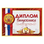 Диплом выпускника А5 425 " Праздник " Герб, глянцевый УФ-лак, текст, подсказ