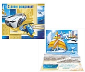 Открытка " Мир поздравлений " 885 С Днем рождения! Мужская- Белое авто, карты пластиковые, 310*427мм, конверт для денег, серебряная фольга, текст, индивидуальная упаковка