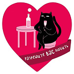 Бирка для букетов и подарков " Империя поздравлений " 025 ! Разрешите вас любить, 94*94мм, глянцевый УФ-лак, текст