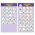 Шпаргалка " Мир поздравлений " 150 Английские звуки, 172*92мм