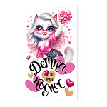 Открытка " Мир открыток " 2-04 Юмор- Детка ты просто космос! Крутая кошка в розовых очках, 251*194мм, без отделки, текст