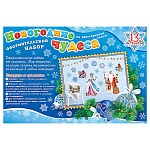 Набор оформительский " Мир открыток " 9-65 Новогодний- Новогодние чудеса, на скотче, 493*336мм