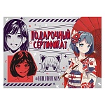 Конверт для подарочного сертификата " Праздник " 170 Подарочный сертификат Аниме девочки 100*74мм, глянцевый УФ-лак