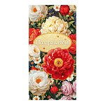 Конверт для денег " Открытая планета " 425 Поздравляем! Белые и красные цветы, 168*84мм, блестки в лаке, текст