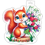 Плакат фигурный " Мир открыток " 0-35 А3 Белка с букетом