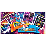 Конверт для денег " Мир открыток " 4-15 Классного дня рождения! Красочные полароидные фото, 83*168мм, без отделки, без текста