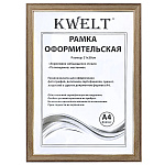 Фоторамка " KWELT " пластиковая А4 21*29,7см Светлое дерево, акриловое стекло 0,5мм, ширина багета - 15мм, бронза