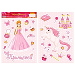 Набор оформительский " Миленд " 9-56 Принцесса