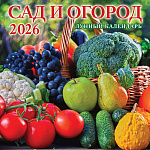 Календарь настенный перекидной " Атберг " на 2027г 285*285мм 6л Сад и огород. Лунный календарь, на скобе, обложка - глянцевый мелованный картон 225г/м2, УФ-лак, блок - глянцевая мелованная бумага 105г/м2, слайд и крупная календарная сетка на два месяца, и