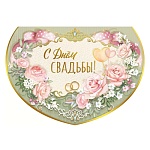 Открытка " Мир поздравлений " 868 3D Свадьба- Жених с невестой, карета с лошадьми 196*277мм, двойная, фольга золотая, текст