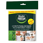 Губка для посуды " Master Fresh " меламиновая, эффект ластика, 2шт 105*25*1,2мм