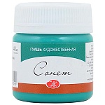 Гуашь " Сонет "  40мл изумрудная зеленая