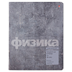 Тетрадь А5 48л " Альт " Stone color- Физика, клетка, со справочным материалом, на скобе, обложка- картон, матовая ламинация, конгрев, скругленные углы