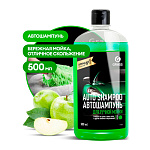 Автошампунь 500мл " Grass " Auto Shampoo, яблоко