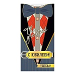 Конверт для денег " Мир поздравлений " 445 С юбилеем! Деловой костюм, 168*84мм, фольга, текст