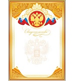 Свидетельство РФ А4 9-01 " Мир открыток " конгрев, фольга по площади, мелованный картон 190г/м2