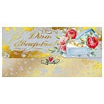 Конверт для денег " Мир поздравлений " 478 Свадьба- В День Свадьбы, Кольца в коробочке, 194*97мм, пантон, фольга, текст