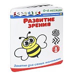 Книжка-гармошка " Рыжий кот " 265*214мм 8стр Развитие зрения. Занятия для самых маленьких