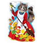 Плакат " Праздник " 936 А3 Кошка с метлой