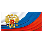 Открытка " Мир поздравлений " 410 Евро Официальная- Без названия- Триколор, золотой Герб, 97*204мм,  глянцевый УФ-лак