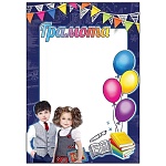 Грамота школьная А4 406 " Праздник " Дети, шары, мелованная бумага 150г/м2, без отделки