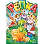 Плакат фигурный " Империя поздравлений " 941 А2 Репка