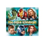 Магнит виниловый " Империя поздравлений " Мстители - Мы- одна команда! винил, лицензия