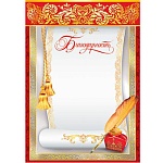 Благодарность А4 9-19 " Мир открыток " мелованная бумага 150г/м2, без отделки, название