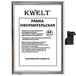 Фоторамка " KWELT " пластиковая А4 21*30см серия 1 серебро, стекло, ширина багета - 14мм