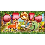 Игра настольная " Бизнесмен " Охота, состав: игровое поле, кубик, 4 фишки, карточки, инструкция, картонная упаковка 50*26*4см