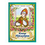 Книжка " Алтей " 160*230мм 16стр Елена Премудрая, обложка - глянцевый ламинированный картон