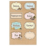 Наклейка на банку " Праздник " 425 Пищевые добавки, 146х236мм