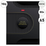 Бизнес-блокнот А5 7БЦ 80л " Hatber " Velvet style_black, клетка, обложка - глянцевый ламинированный картон, 5-ти цветный блок, сшивка, 167х216мм