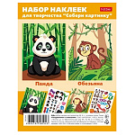 Наклейки " Hatber " А6 Собери картинку, Панда-Обезьяна, 4л, пакет, европодвес