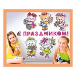 Набор оформительский " Империя поздравлений " 860 Весеннее поздравление декоративные на двухстороннем скотче европодвес