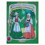 Книжка " Антураж " 210*160мм 12стр Читаем сами Белоснежка и алоцветик, обложка - мелованная бумага