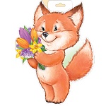 Плакат фигурный " Империя поздравлений " 930 А4 Лисенок с цветами