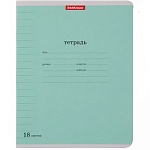 Тетрадь А5 18л линейка мелов "Классика с линовкой.Visio" зеленый