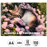 Альбом А4 40л спираль " Эксмо " Котик в цветах, обложка - мелованный картон, выборочный УФ-лак, блестки, блок- офсет 110г/м2